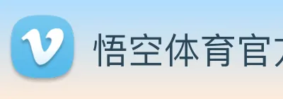 悟空体育官方网站 Logo